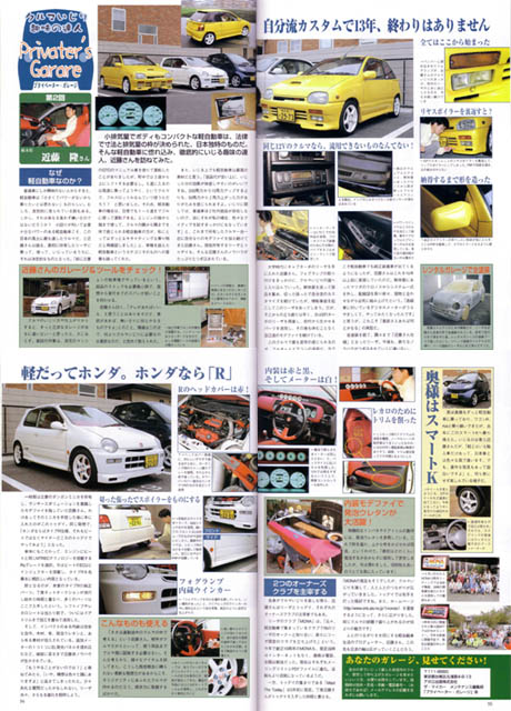 ファミリーカー 総合百科 1.2 2冊まとめ 1970年版