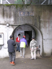 不二洞